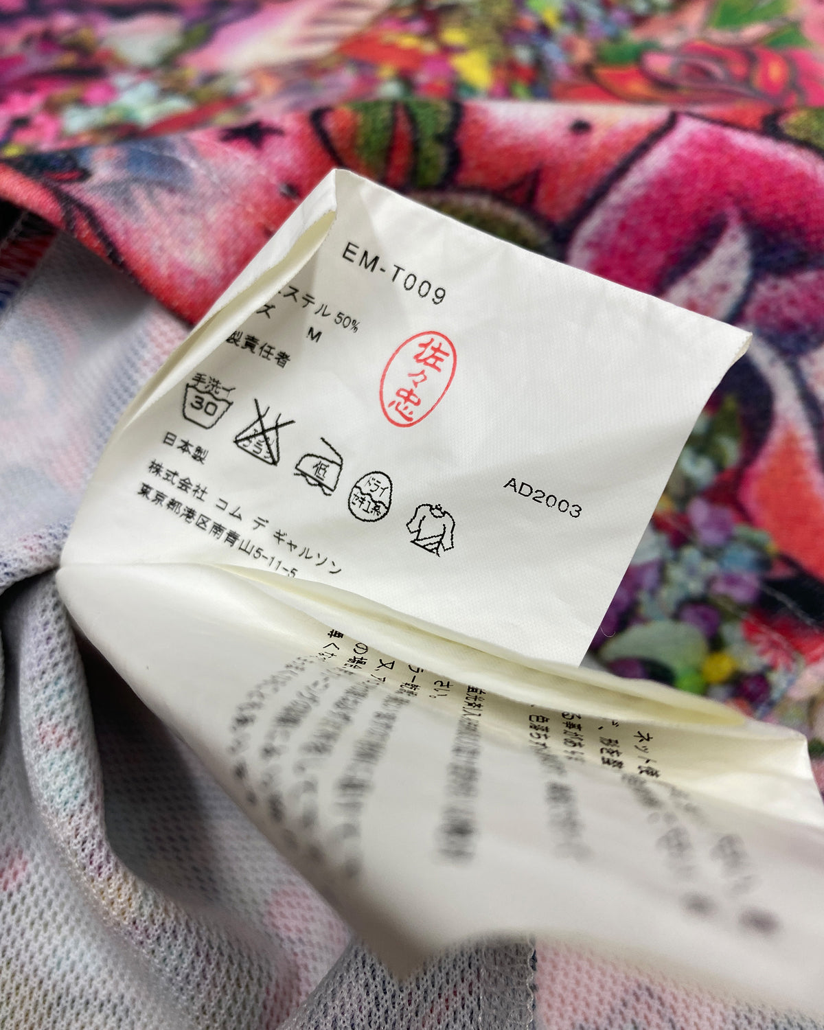 Comme des Garçons SS2004 Tattoo & Pearl Print Tanktop Multicolor